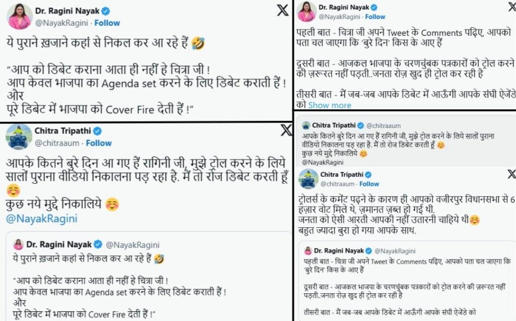 सोशल मीडिया वार 