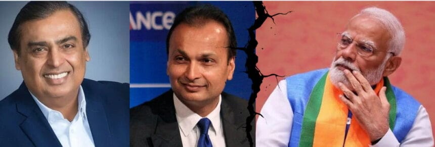 क्यों पड़ रही है अम्बानी और मोदी के रिश्तों में दरार?
