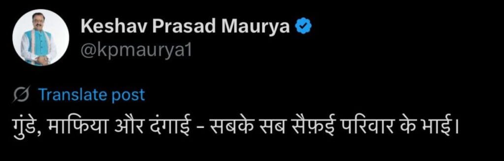 शिवपाल बनाम केशव: Tweet(X) war