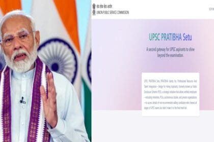 प्रतिभा सेतु पोर्टल