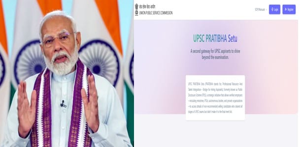 प्रतिभा सेतु पोर्टल