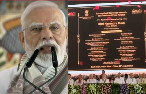पीएम मोदी गयाजी दौरा