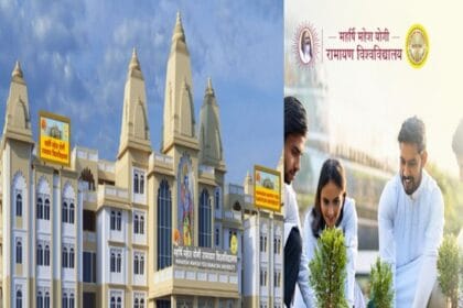 महर्षि महेश योगी रामायण विश्वविद्यालय का पहला सत्र