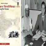 NCERT न्यू मोड्यूल