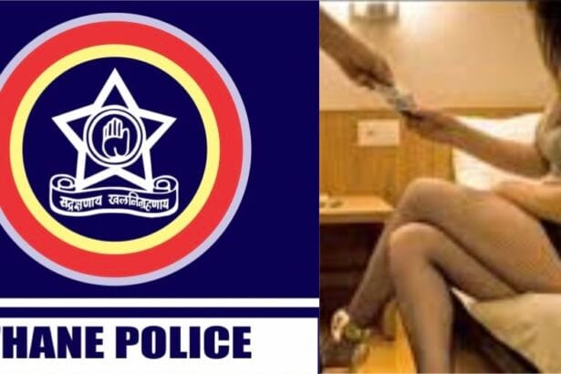 सेक्स रैकेट का खुलासा
