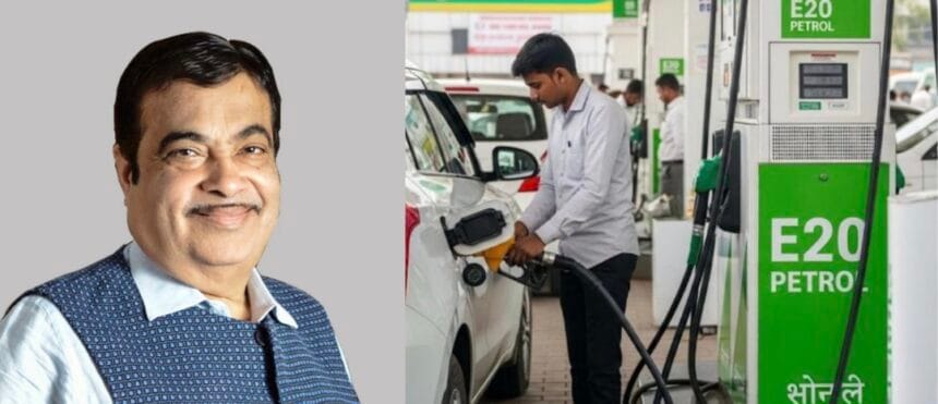 E20 पेट्रोल पर गडकरी ने दिया जवाब