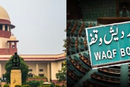 वक्फ बोर्ड संशोधन बिल पर सुप्रीम कोर्ट का फैसला