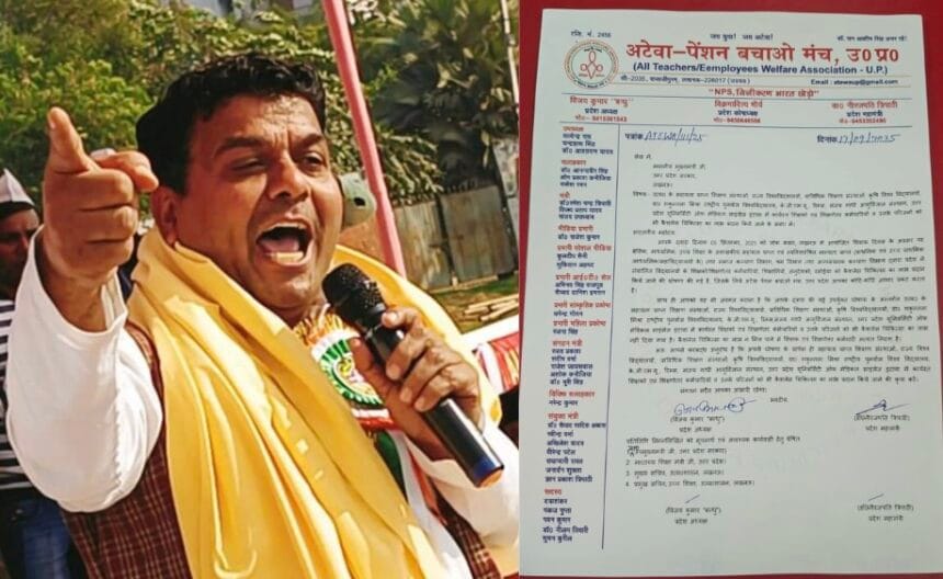 अटेवा की मांग