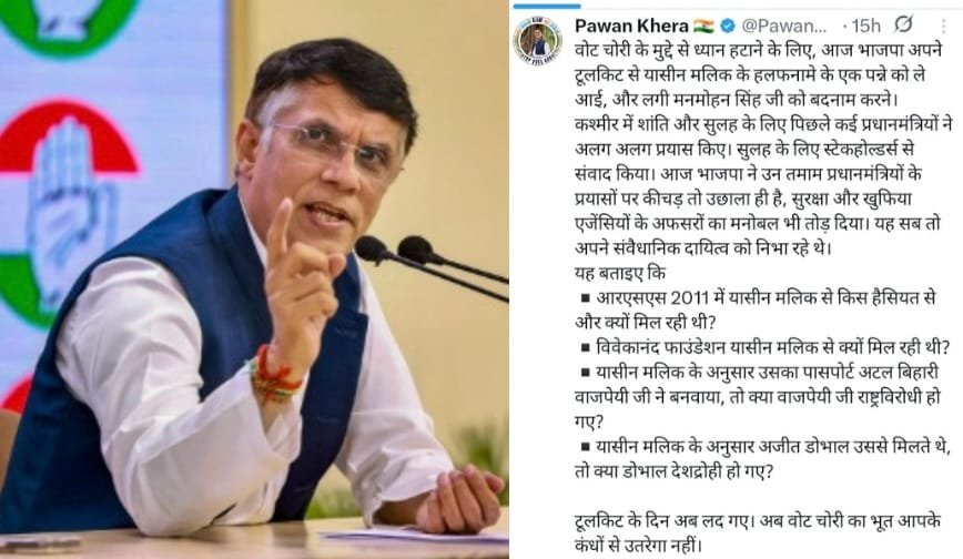 बीजेपी के आरोप पर पवन खेडा का जवाब