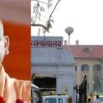 यूपी में जातिगत भेदभाव खत्म करने सरकार की बड़ी पहल
