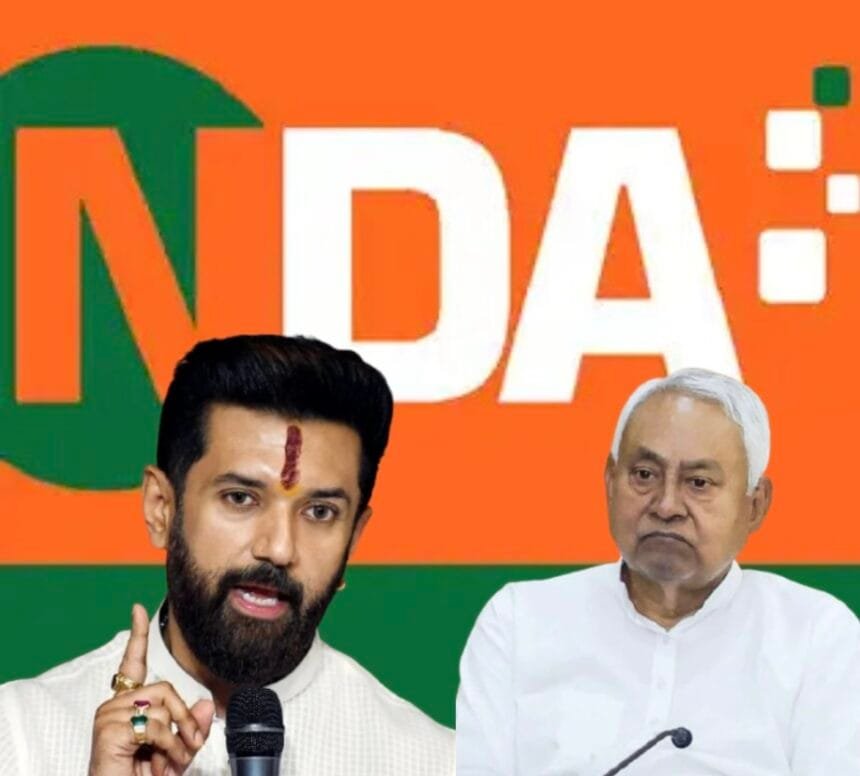 चिराग की जिद ने बिगाड़ा एनडीए का खेल