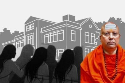 दिल्ली की प्रतिष्ठित संस्थान की छात्राओं से शोषण