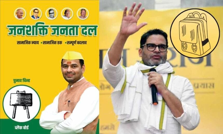 तेज प्रताप का ब्लैक बोर्ड!
