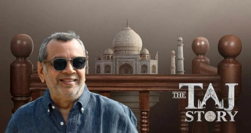 परेश रावल की फिल्म 'द ताज स्टोरी'