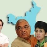 हरियाणा कांग्रेस नया समीकरण