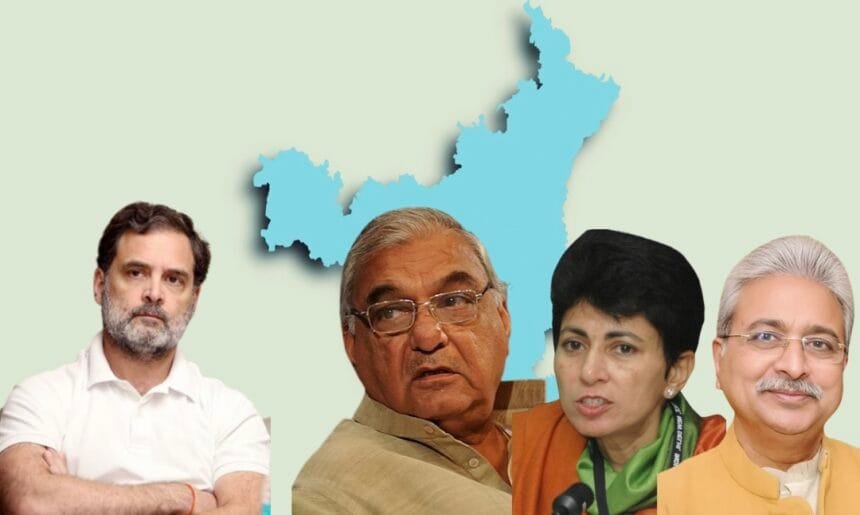 हरियाणा कांग्रेस नया समीकरण