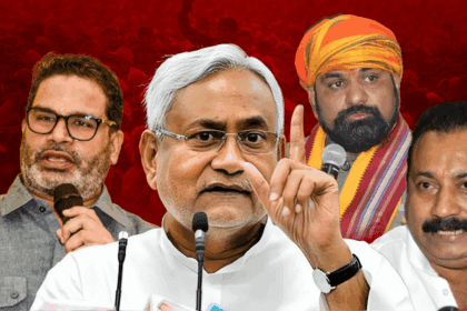 Bihar Election: राजनितिक हलचल