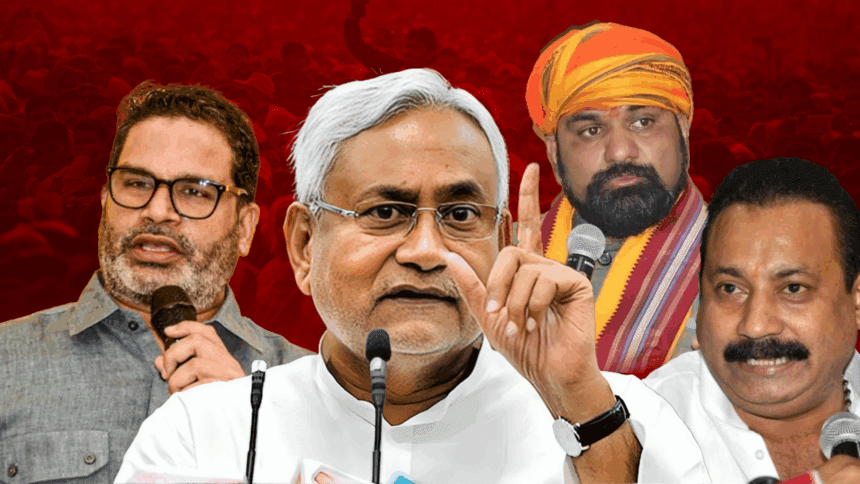 Bihar Election: राजनितिक हलचल