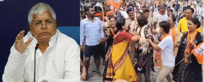 लालू प्रसाद यादव ने बिहार बंद को गुजराती बनाम बिहारी करते हुए ऐसा बयान दिया