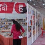 लखनऊ पुस्तक मेला