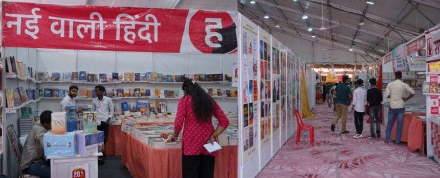 लखनऊ पुस्तक मेला