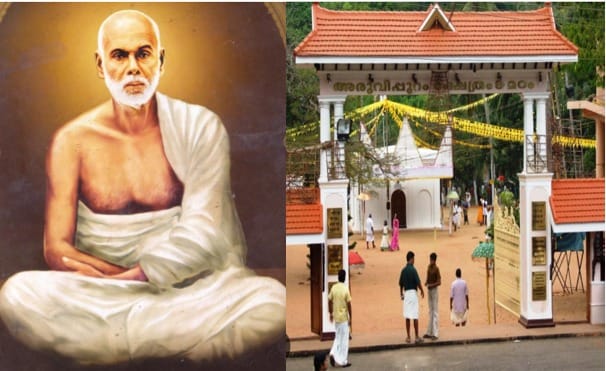 संत श्री नारायण गुरु