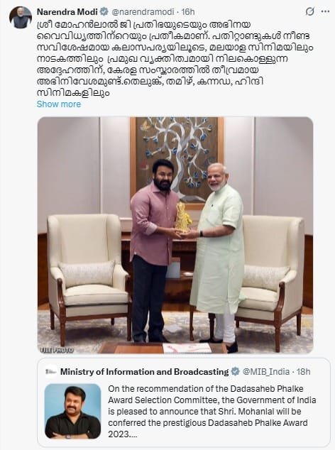 PM मोदी ने दी बधाई