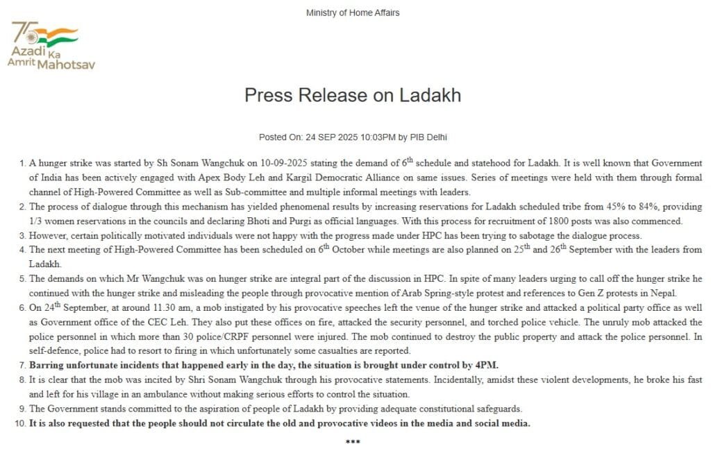 लद्दाख पर गृह मंत्रालय की  प्रेस विज्ञप्ति