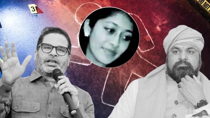 बिहार की राजनीति में शिल्पी रेप और मर्डर केस की एंट्री