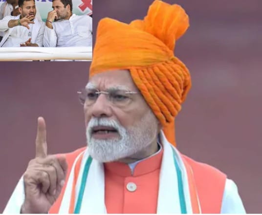कांग्रेस-आरजेडी पर भड़के पीएम मोदी