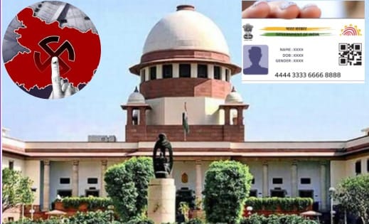 SC ने बिहार SIR के लिए आधार कार्ड को दी मान्यता
