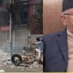 नेपाल में सरकार के खिलाफ चरम पर पहुंचा लोगों का गुस्सा