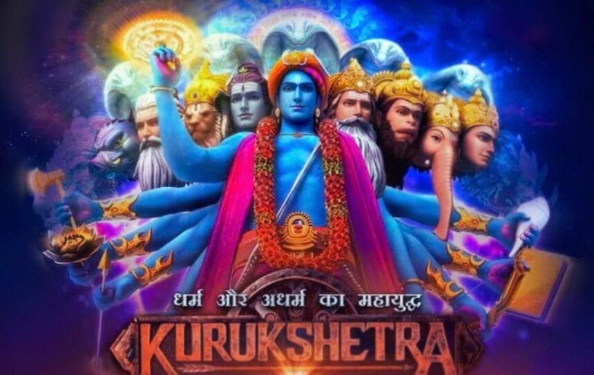 कुरूक्षेत्र का धमाल