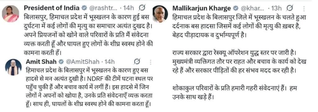 राष्ट्रपति व अन्य नेताओं ने ट्वीट कर जताया शोक 
