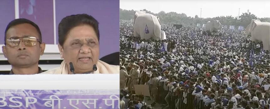 मायावती की लखनऊ रैली