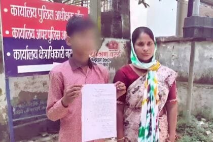 पीड़ित छात्र