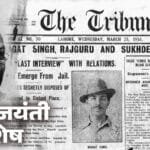 भगत सिंह की फांसी और महात्मा गांधी की भूमिका