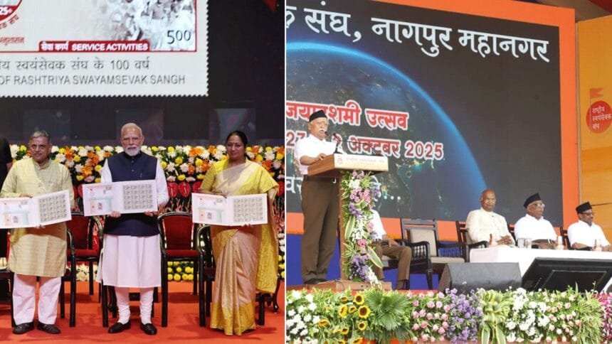 RSS शताब्दी समारोह