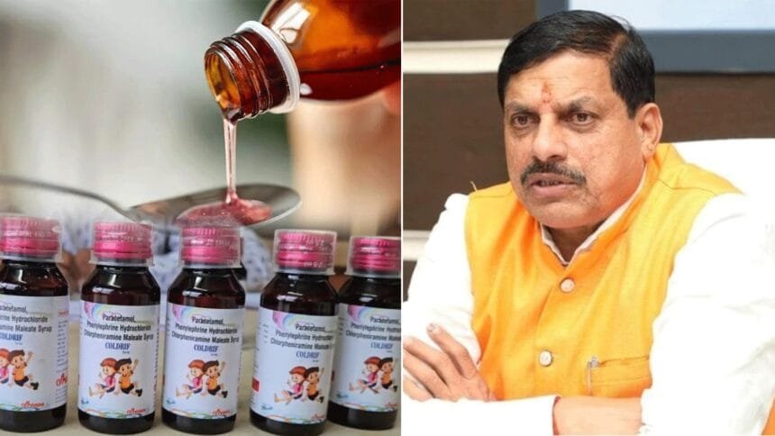 Coldrif सिरप बैन मध्यप्रदेश