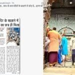 मथुरा के विश्व प्रसिद्ध बांके बिहारी मंदिर में धनतेरस के शुभ अवसर पर 54 वर्षों बाद खजाने का कमरा खोला गया.