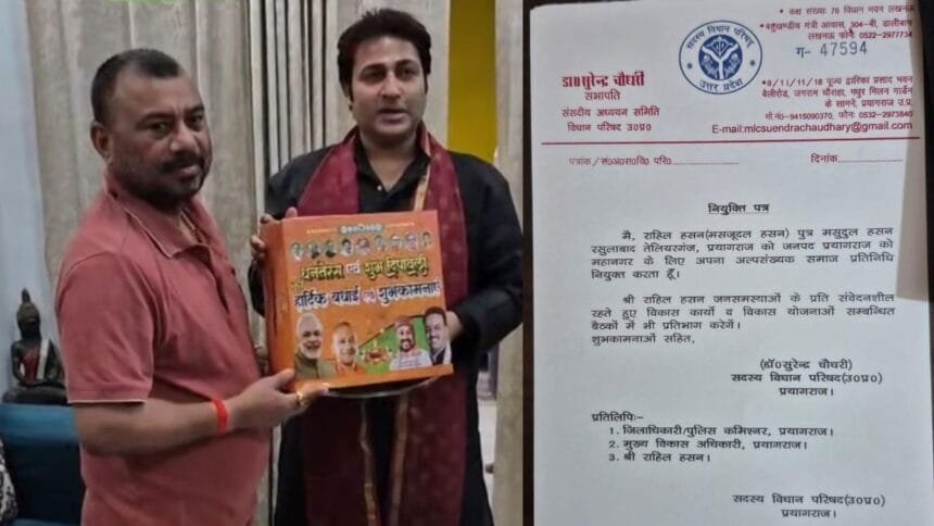 सवालों के घेरे में बीजेपी एमएलसी!