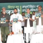 महागठबंधन ने जारी किया घोषणापत्र