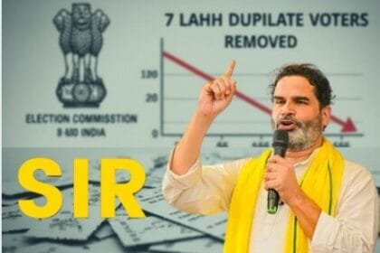 प्रशांत किशोर वोटर आईडी विवाद