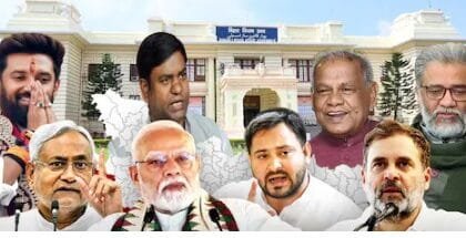 बिहार विधानसभा चुनाव 2025 सीट बंटवारा NDA महागठबंधन