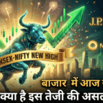 सेंसेक्स निफ्टी नई रैली 2025