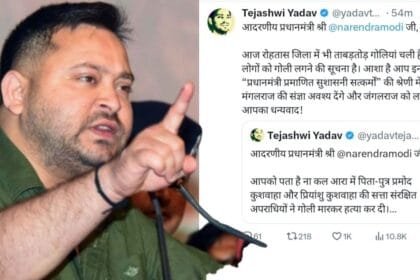 बिहार चुनाव में अपराधियों के तांडव पर भड़का विपक्ष