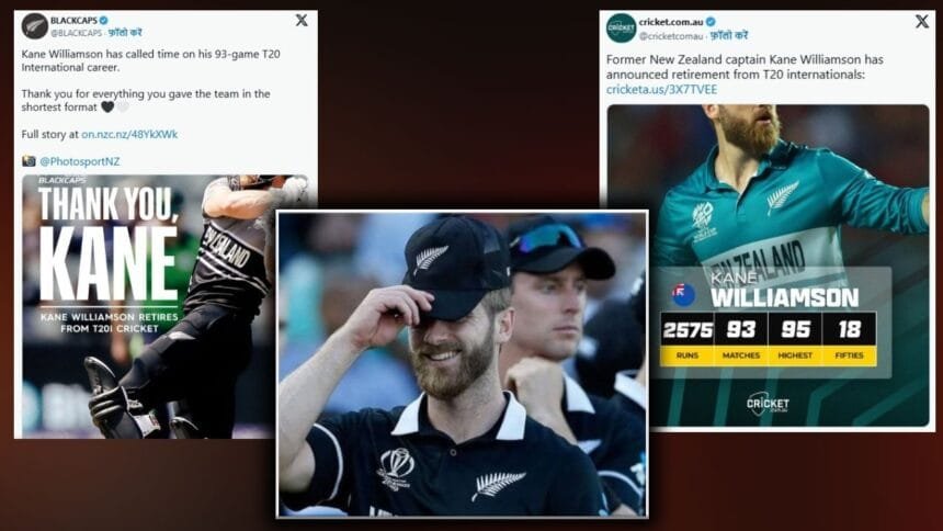 2026 वर्ल्ड कप से पहले केन विलियमसन ने T20I से संन्यास लिया
