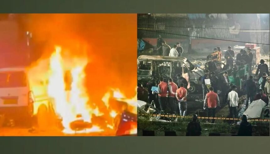 दिल्ली लाल किला बम धमाका