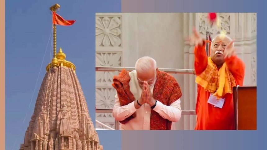 अयोध्या में केसरिया ध्वज फहराया