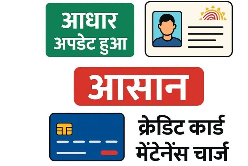 RBI & UIDAI New Guidelines